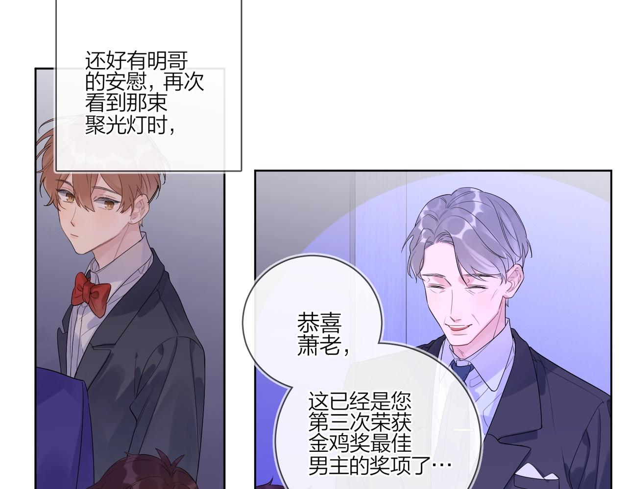 明日星程百度百科漫画,第90话 抱着你睡2图