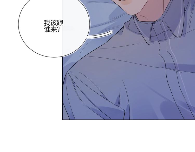 明日星程攻为什么结婚漫画,第36话 太过越界2图