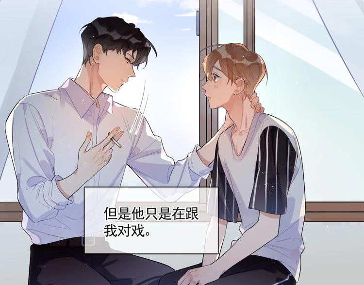 明日星程攻为什么结婚漫画,第9话 视线无法离开2图