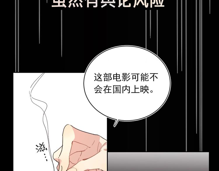 明日星程by金刚圈免费阅读最新漫画,序章 对你在意只是入戏太深吗？2图