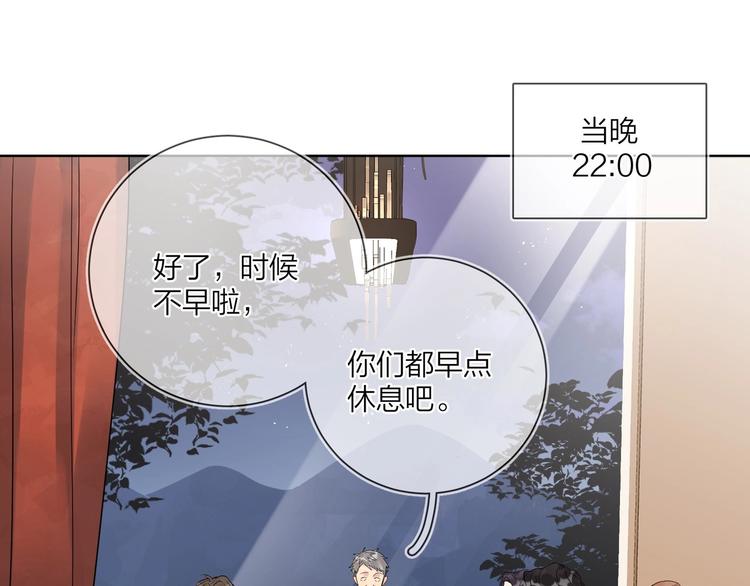 明日星程txt未删减漫画,第48话 此刻抓住你2图