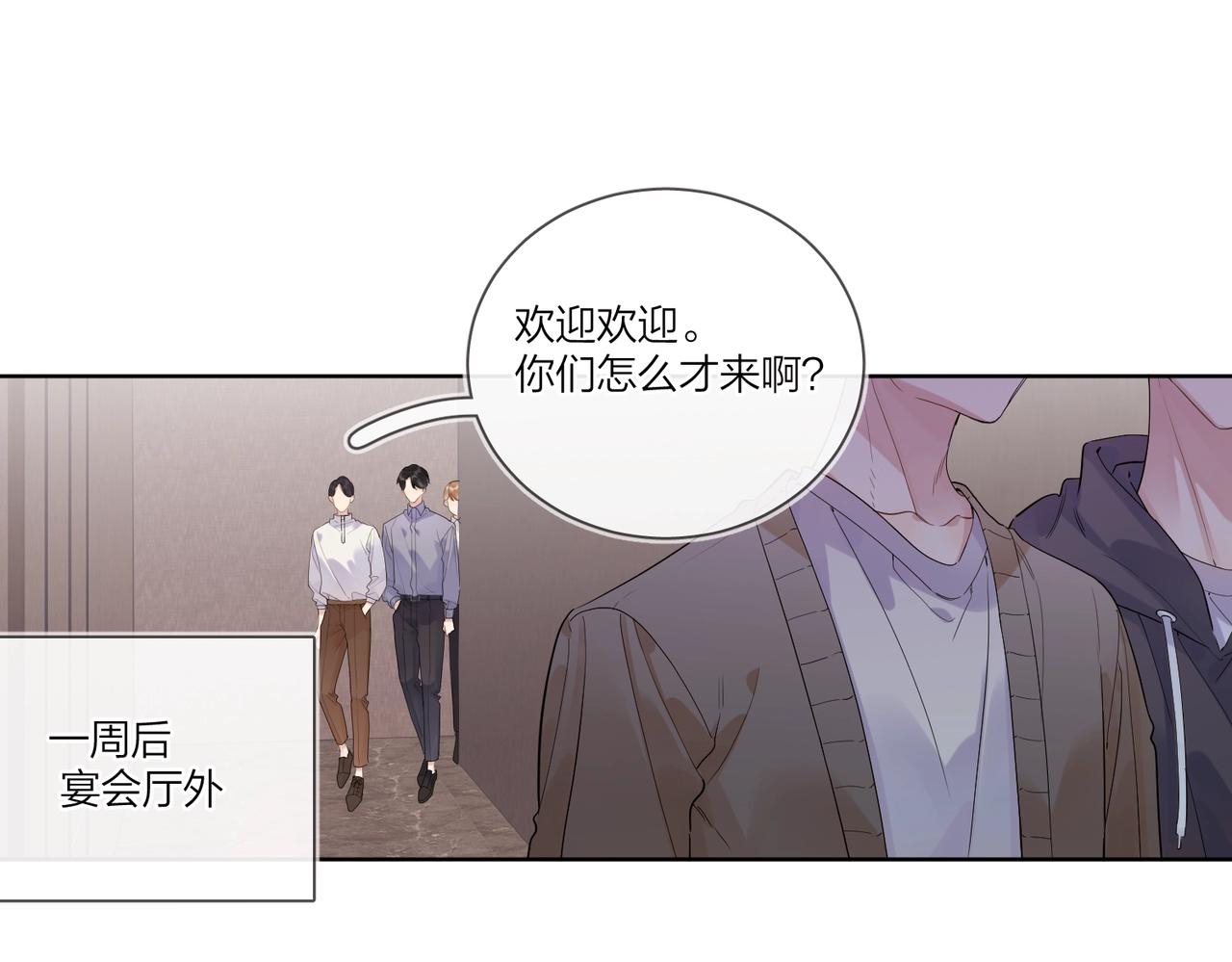 明日星程广播剧漫画,第102话 脑子里想的都是你1图