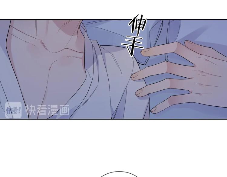 明日星程攻为什么结婚漫画,第36话 太过越界2图