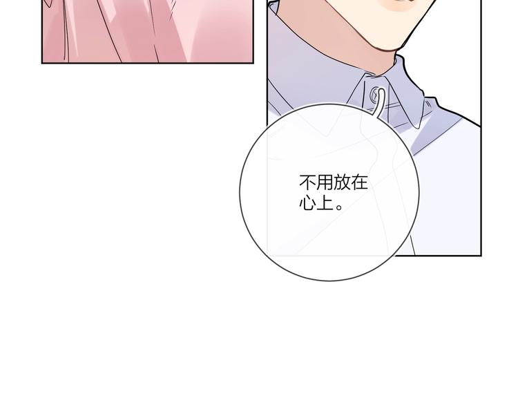 明日星程好看吗漫画,第37话 我不会让他失望1图