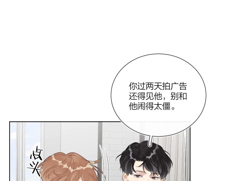 明日星程未删减版txt漫画,第54 不忍心2图