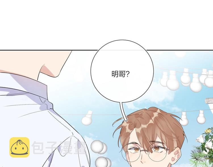 明日星程小说免费阅读全文漫画,第34话 在意小朋友？1图