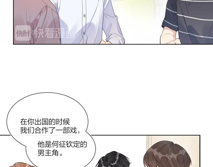 明日星程好看吗漫画,第37话 我不会让他失望1图