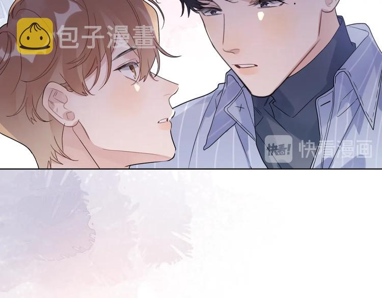 明日星程小说简介漫画,第70话 失去理智2图