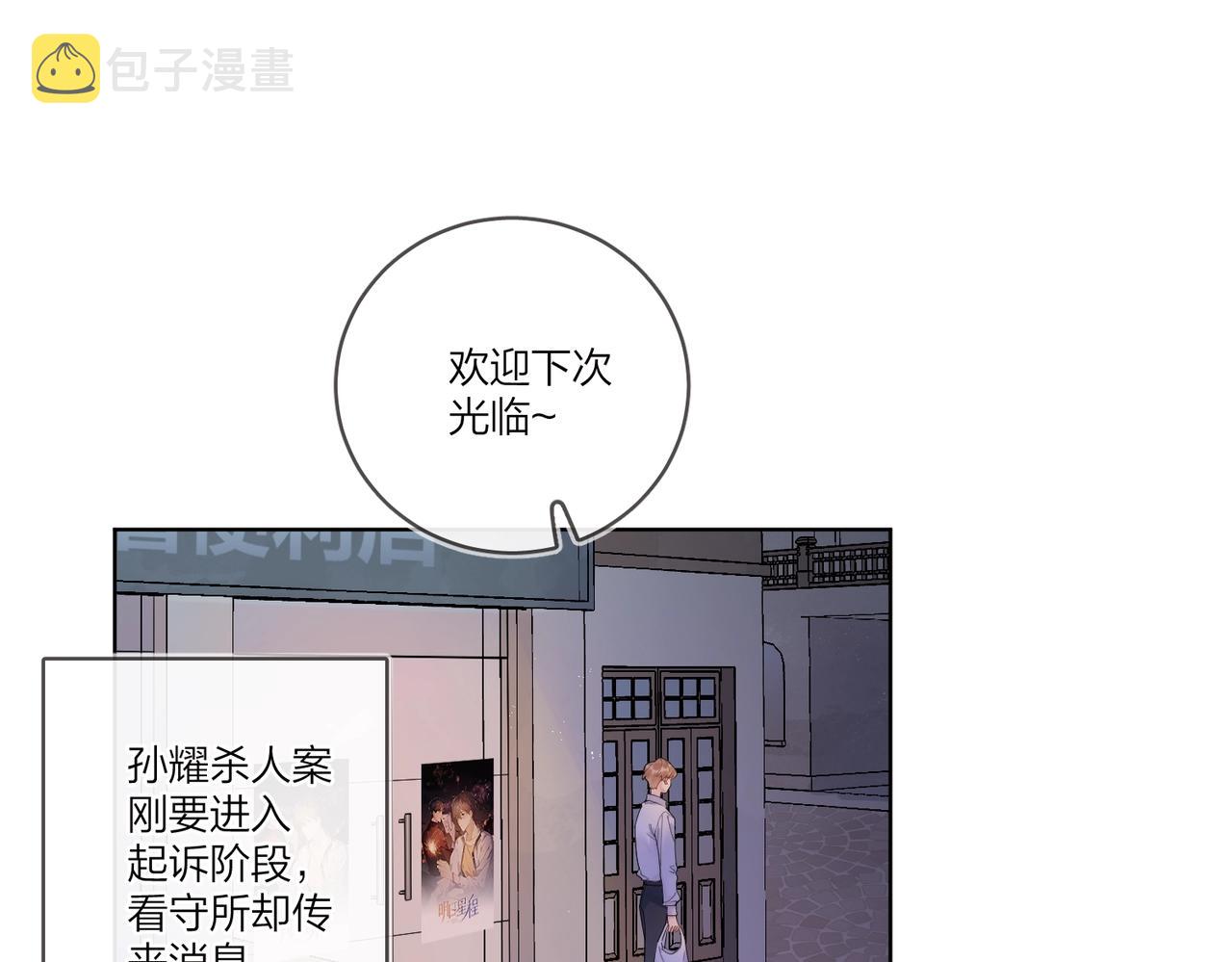 明日星程by金刚圈全文漫画,番外5 求你……帮帮我1图