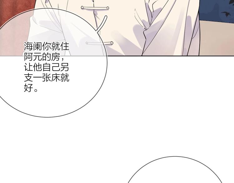 明日星程小说漫画,第48话 此刻抓住你1图