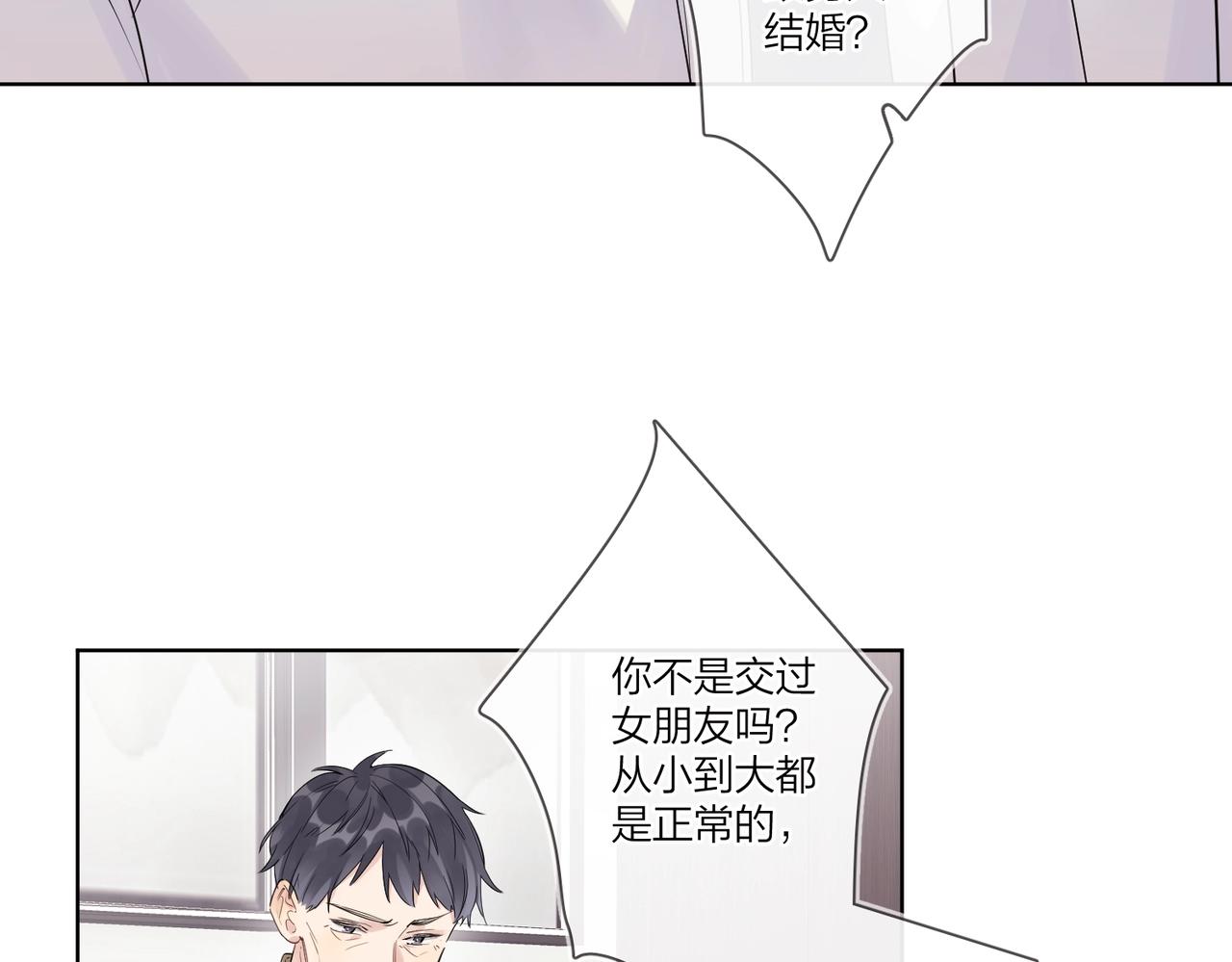 明日星程by金刚圈免费阅读最新漫画,完结篇 竭尽我生命的全部2图