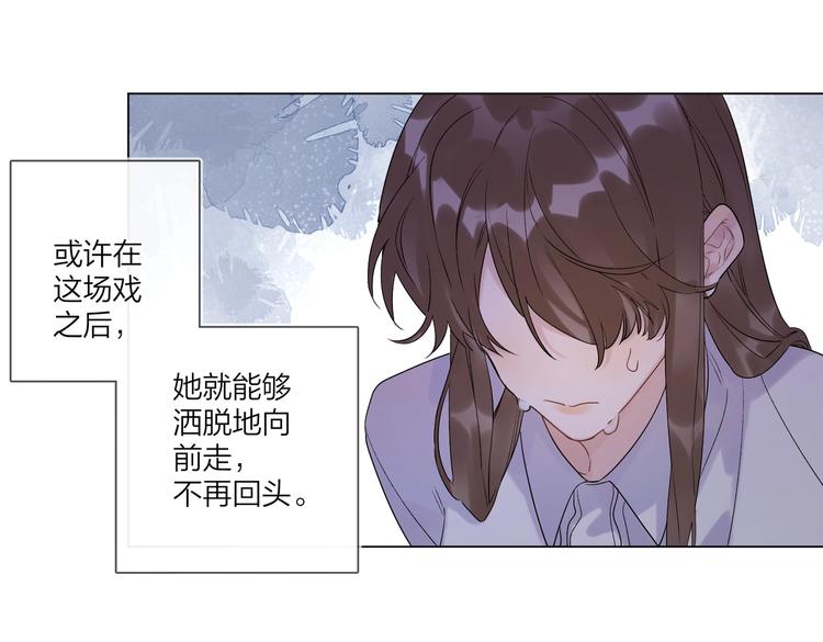 明日星程by金刚圈免费阅读最新漫画,第74话 再度合作2图