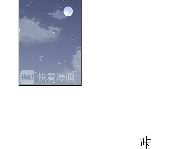 明日星程漫画,第35话 同床共枕2图