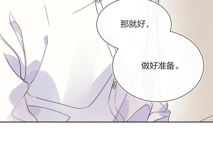 明日星程免费观看全集漫画,第18话 生日快乐，星程1图