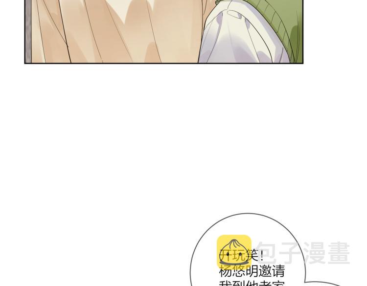 明日星程小说免费阅读全文漫画,第80话 结婚照1图