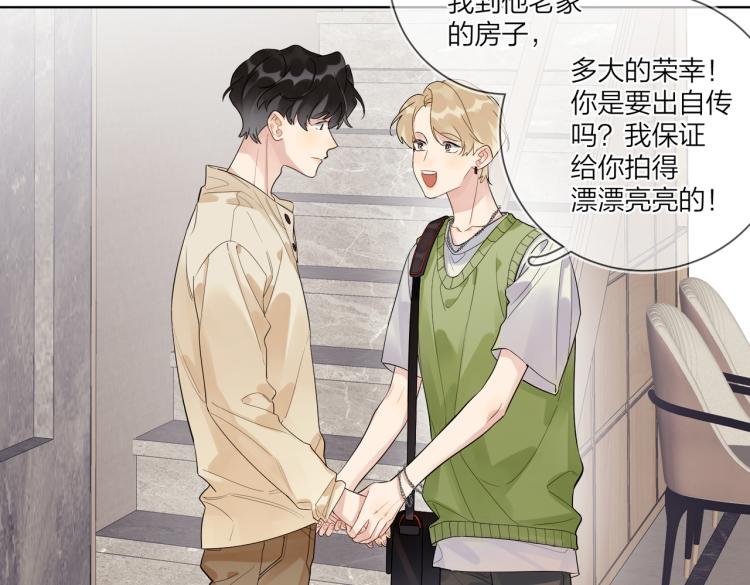 明日星程小说免费阅读全文漫画,第80话 结婚照2图