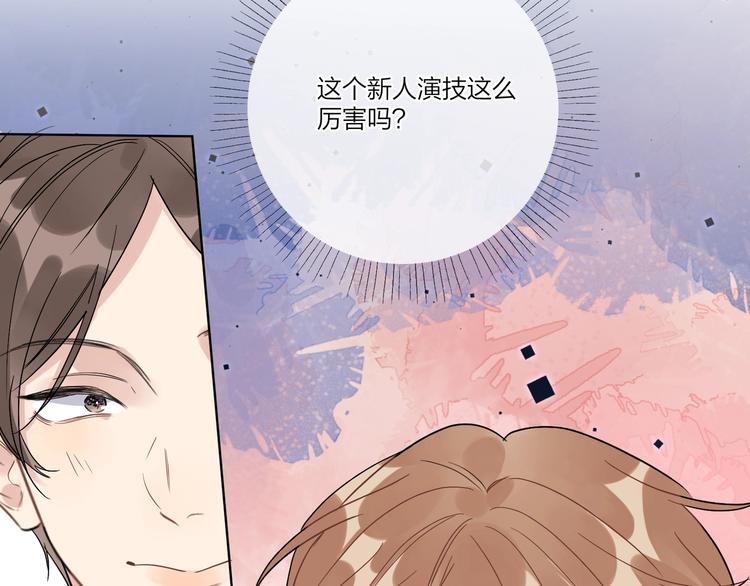 明日星程好看吗漫画,第37话 我不会让他失望2图