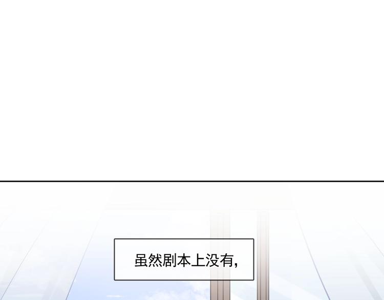 明日星程攻为什么结婚漫画,第9话 视线无法离开1图