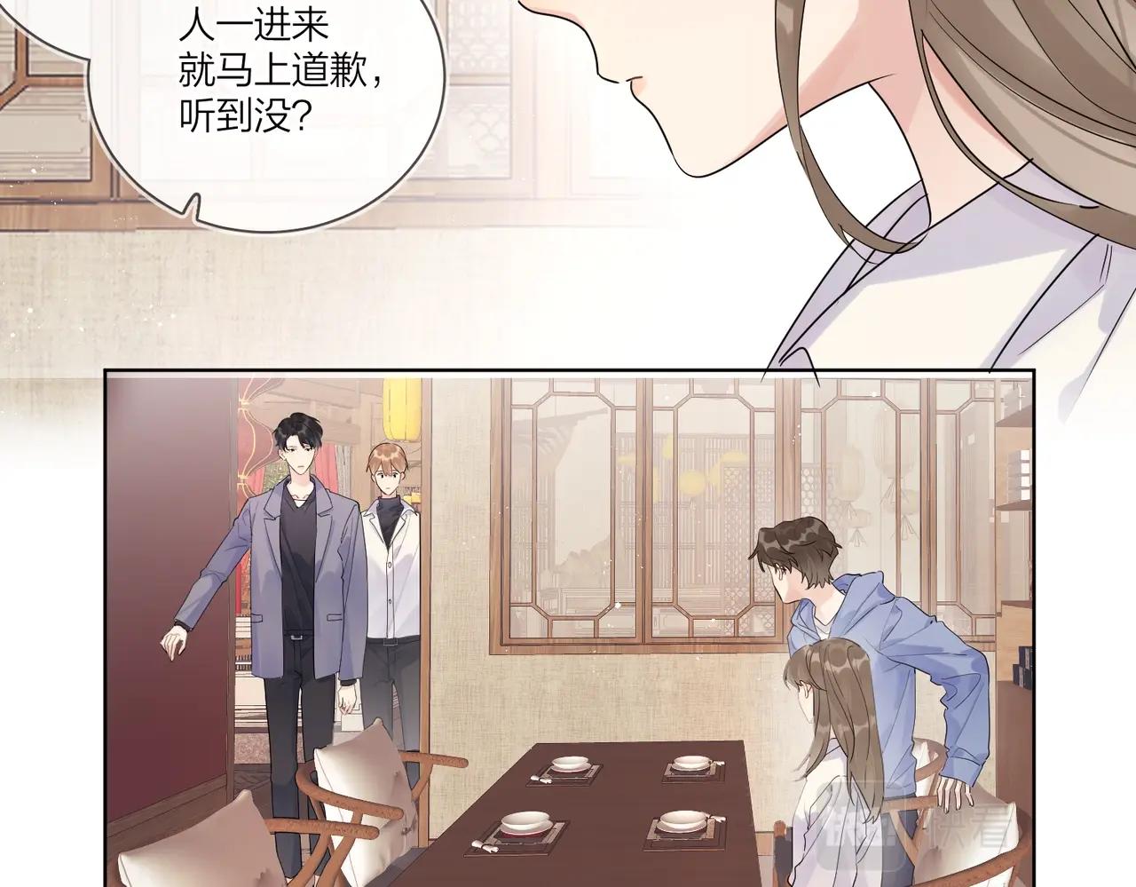 明日星程广播剧第一季第三期漫画,第105话 你毁了他2图