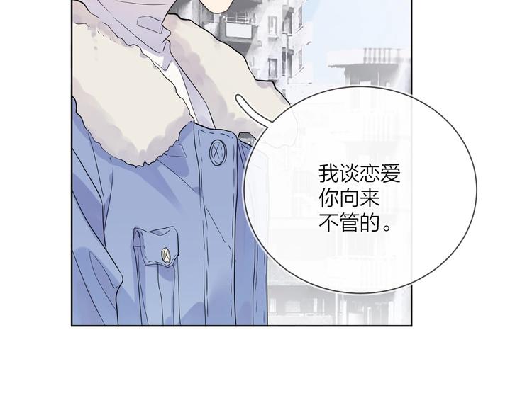 明日星程免费观看全集漫画,第51话 说谎1图