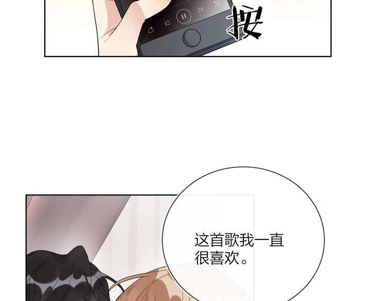 明日星程百度百科漫画,第45话 标记猎物1图