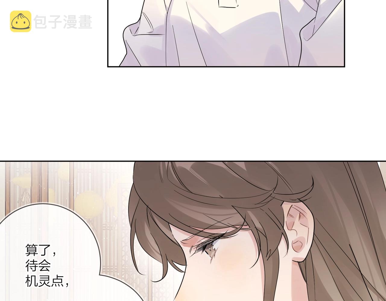 明日星程广播剧第一季第三期漫画,第105话 你毁了他1图