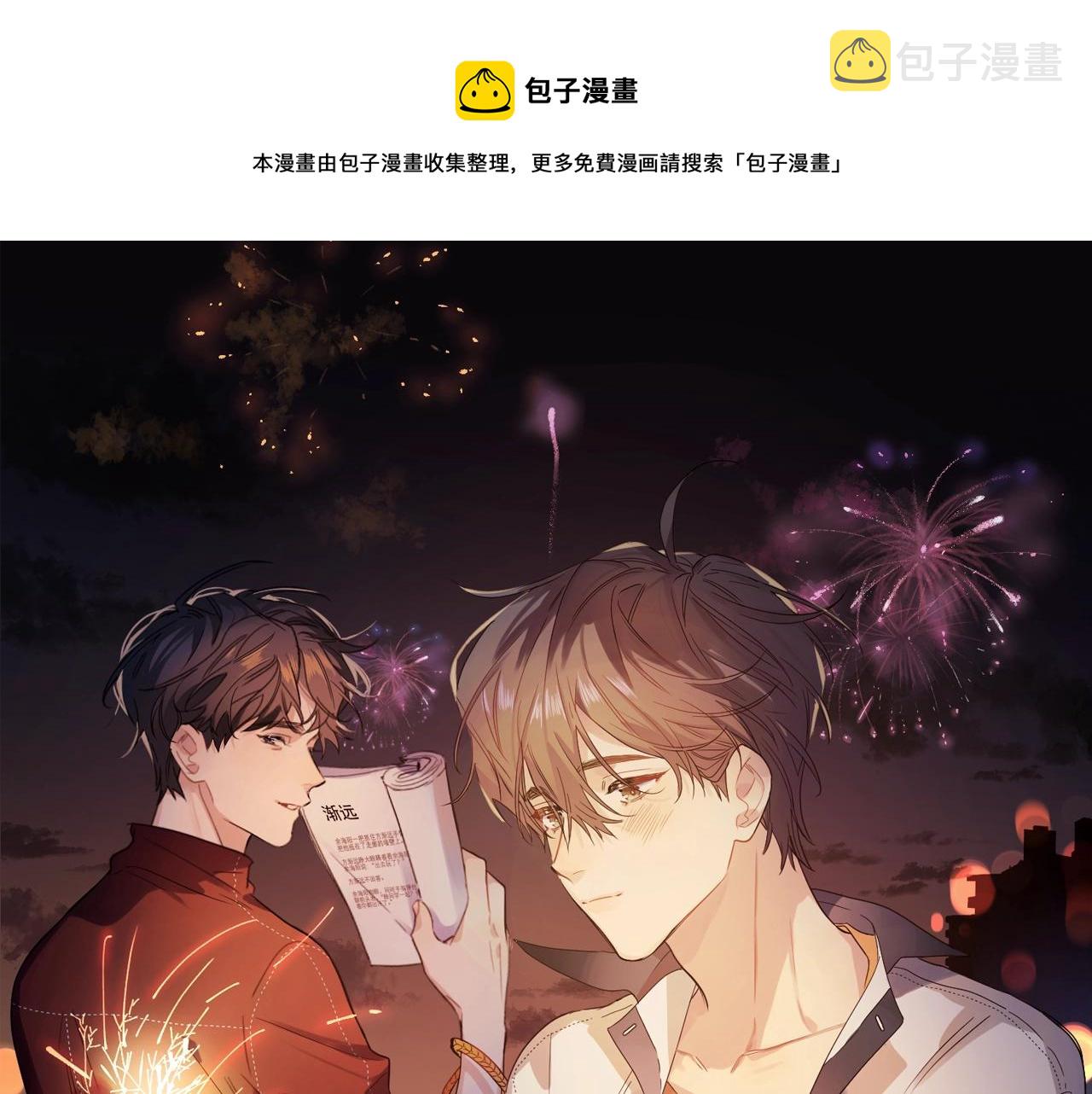 明日星程广播剧第一季第三期漫画,第97话 新剧开拍1图