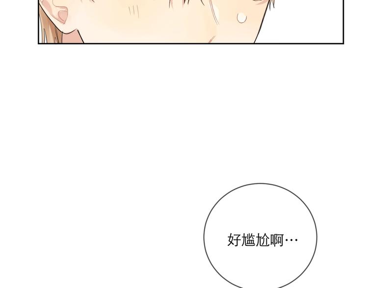 明日星程小说免费阅读全文漫画,第5话 是你入戏太深2图