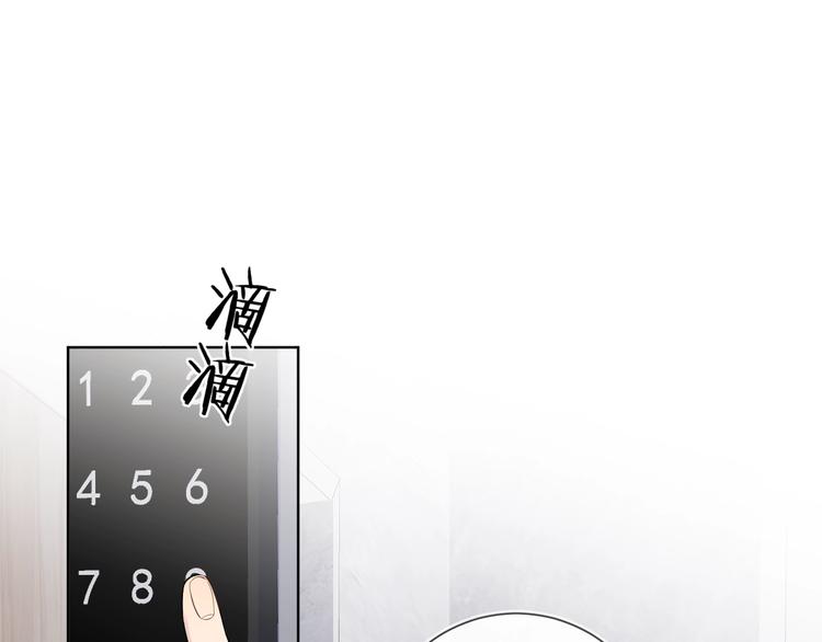 明日星程结局是he吗漫画,第53话 想要吃……1图