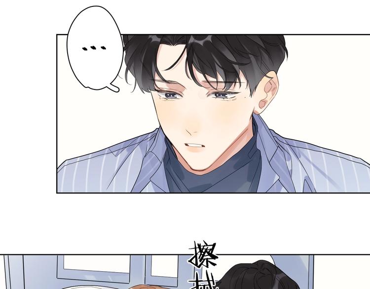 明日星程by金刚圈全文漫画,第69话 第一次告白1图