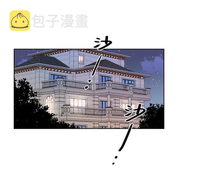 明日星程txt未删减漫画,第48话 此刻抓住你1图