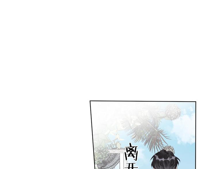 明日星程小说免费阅读全文漫画,第34话 在意小朋友？1图