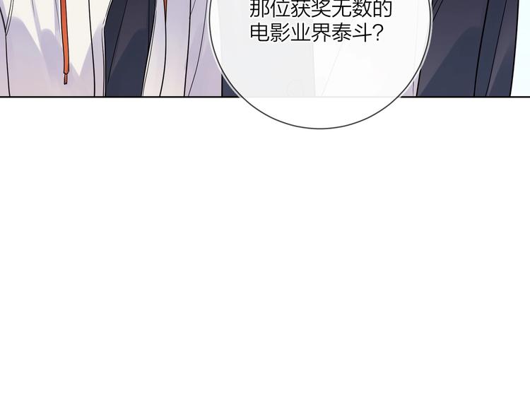 明日星程好看吗漫画,第46话 拜访启蒙老师2图