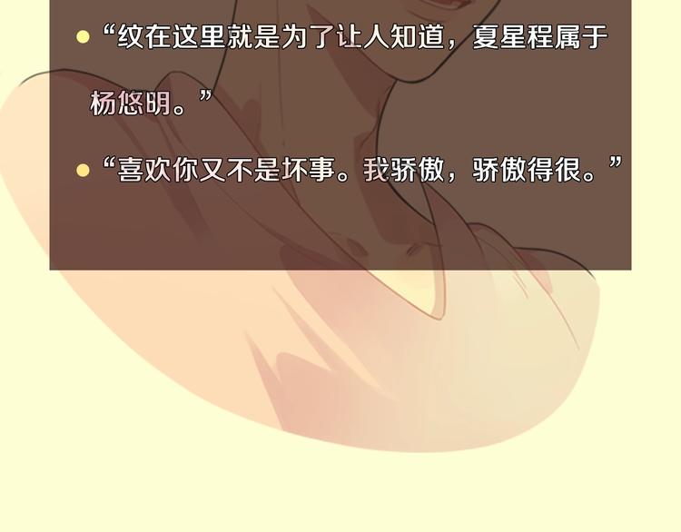 明日星程小说简介漫画,人物小档案2图