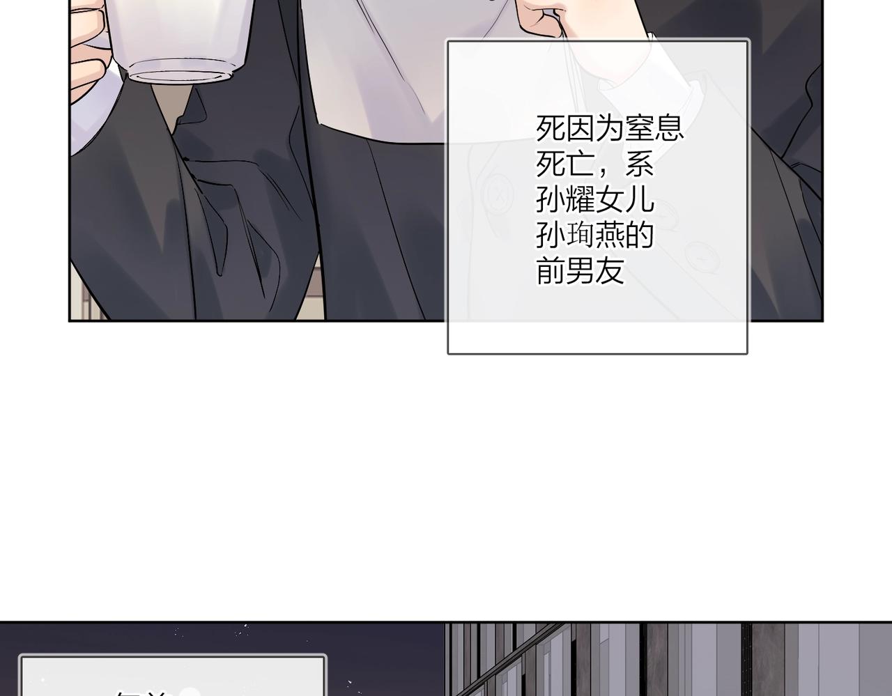 明日星程by金刚圈漫画漫画,第99话 酒后粘人2图