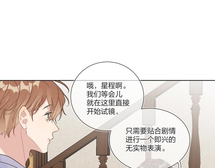 明日星程by金刚圈漫画漫画,第38话 不想让他失望1图