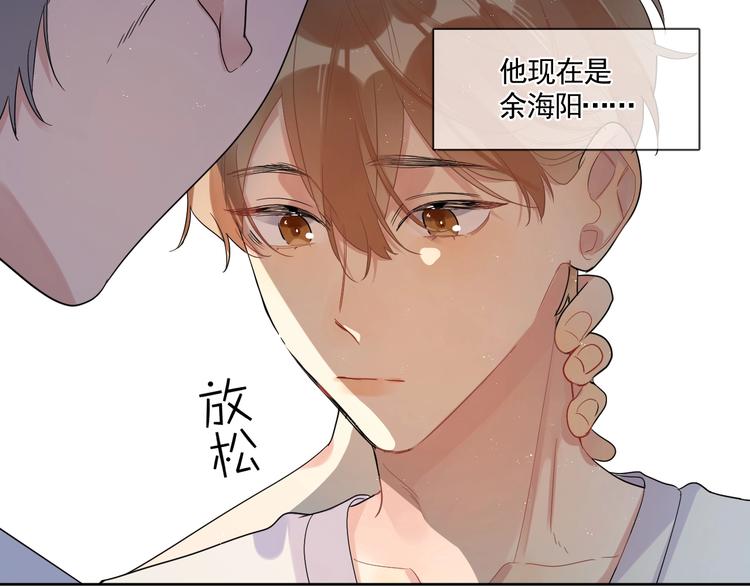 明日星程攻为什么结婚漫画,第9话 视线无法离开2图