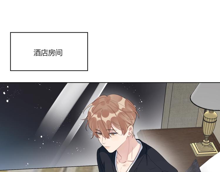 明日星程是虐文嘛漫画,第31话 我生病了1图