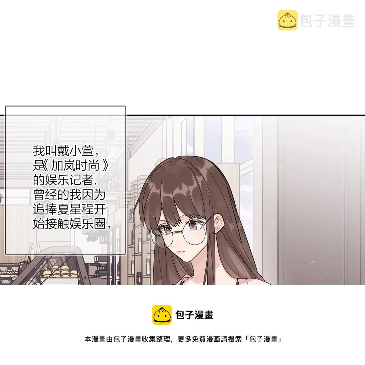 明日星程漫画免费下拉式漫画,番外1 影帝1图