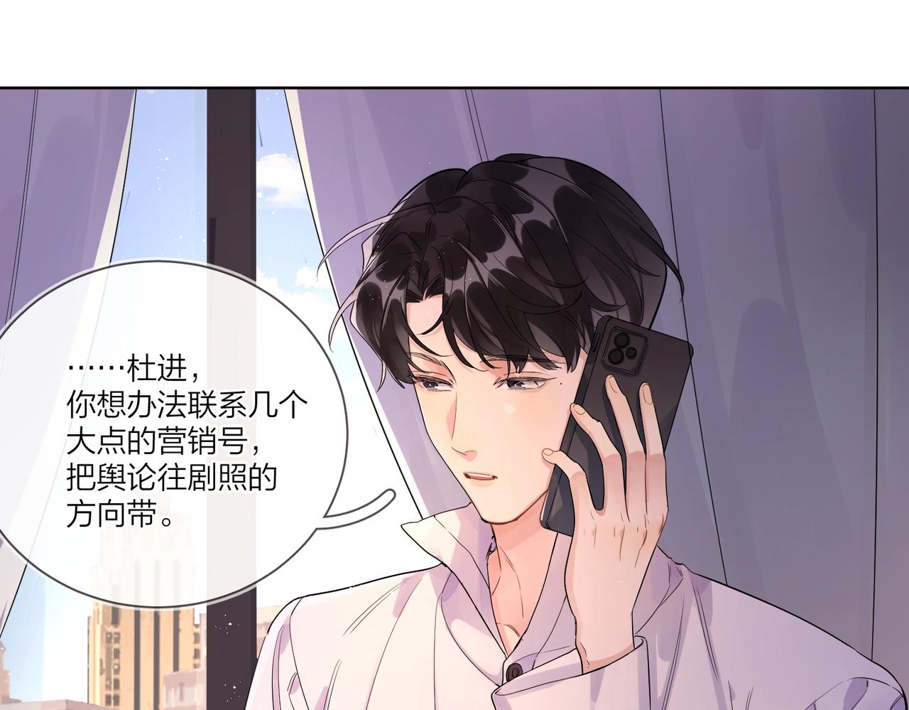 明日星程广播剧漫画,第104话 我需要你1图