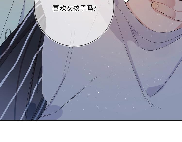 明日星程攻为什么结婚漫画,第9话 视线无法离开1图