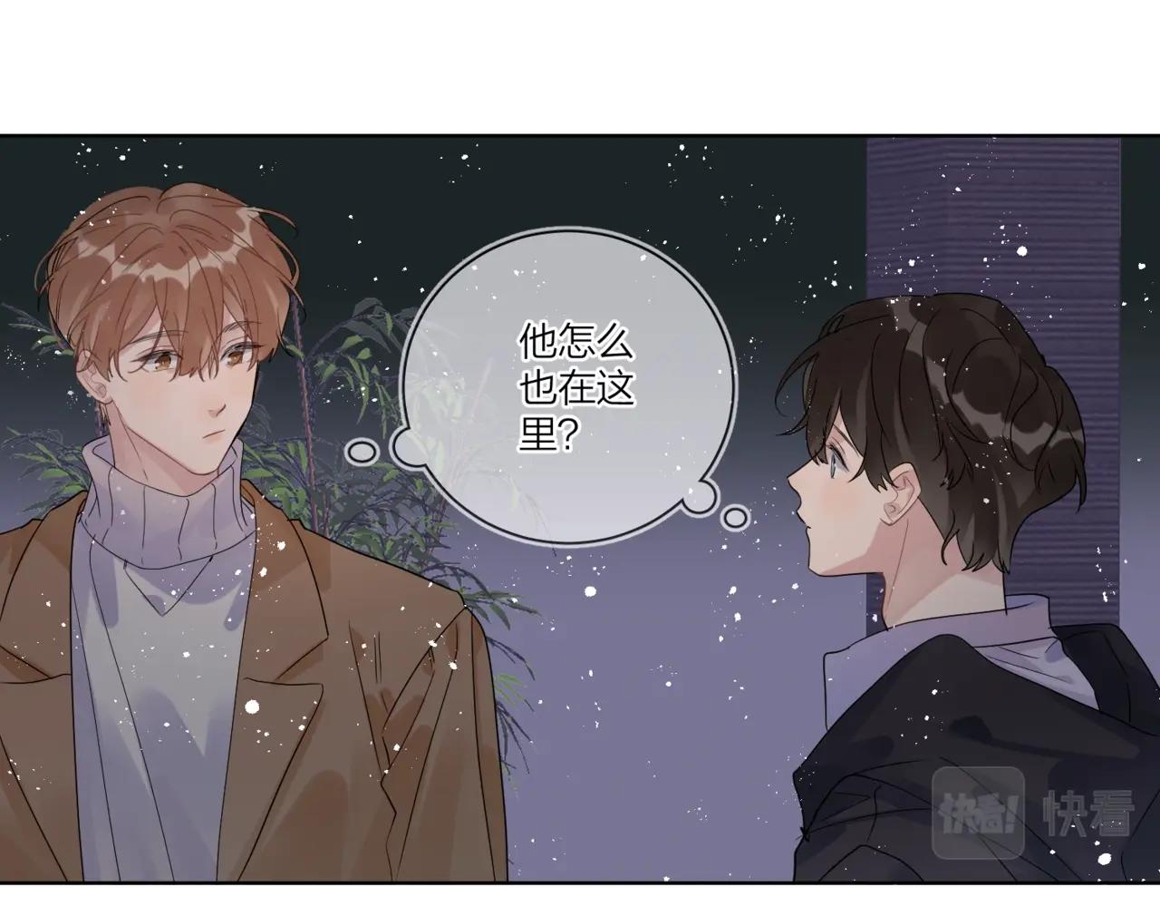 明日星程小说未删减版漫画,第一季完结篇 吃醋1图