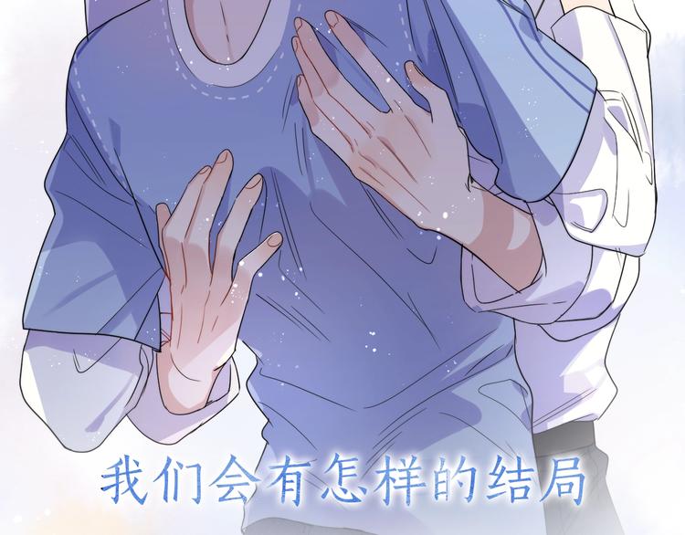 明日星程小说简介漫画,人物小档案1图