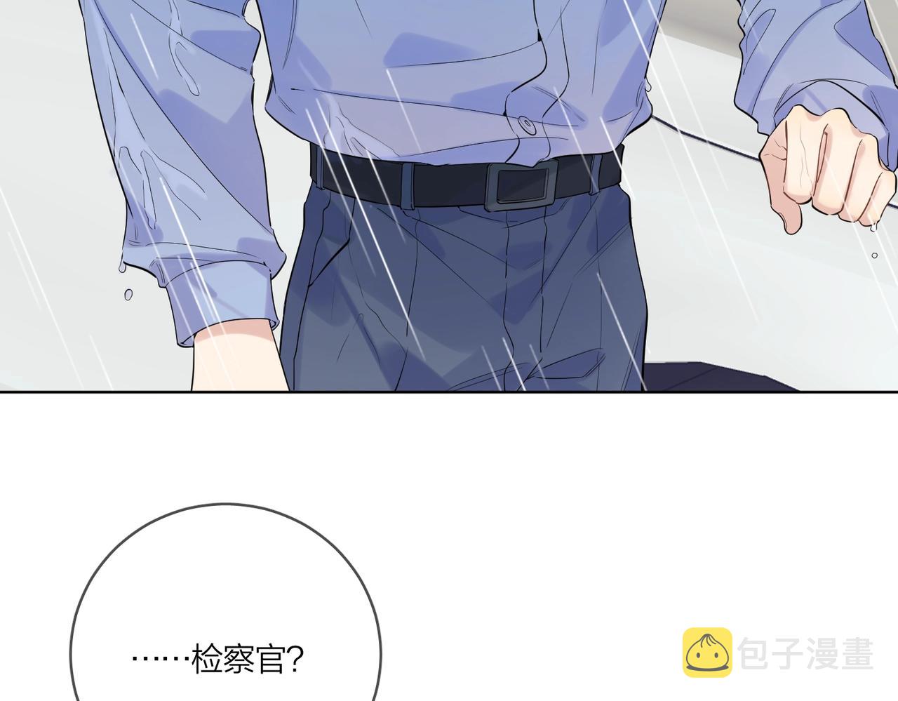 明日星程小说免费阅读漫画,第100话 注意一点！1图