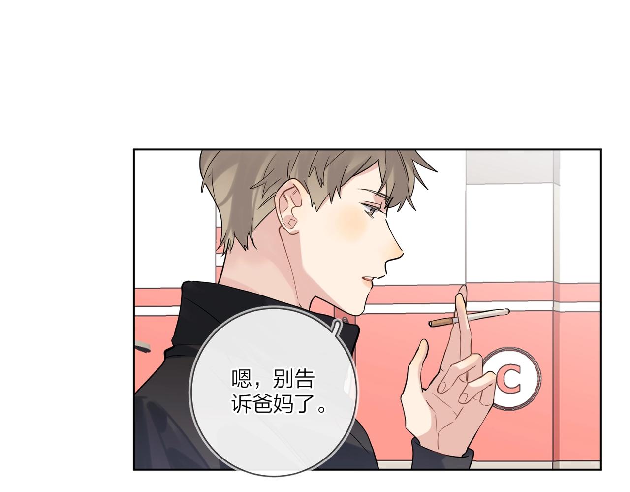 明日星程漫画免费下拉式漫画,第97话 新剧开拍1图