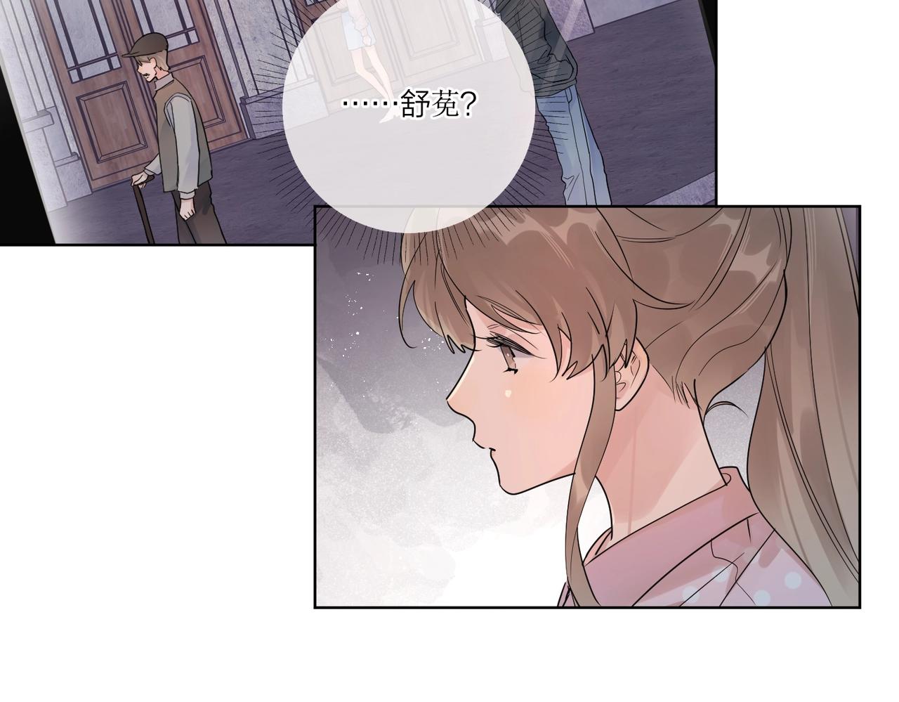 明日星程漫画免费下拉式漫画,第107话 不会离开我1图