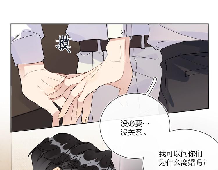 明日星程小说漫画,第41话 我只喜欢你1图