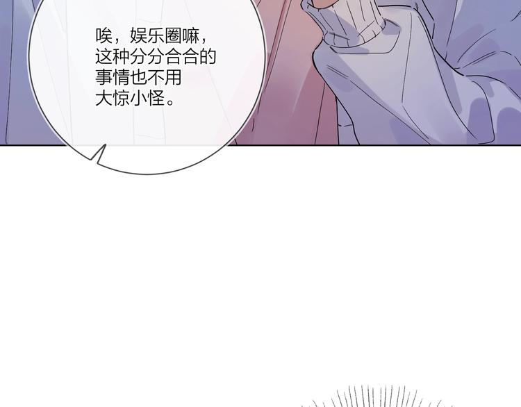 明日星程by金刚圈免费阅读漫画,第40话 我值得吗？2图