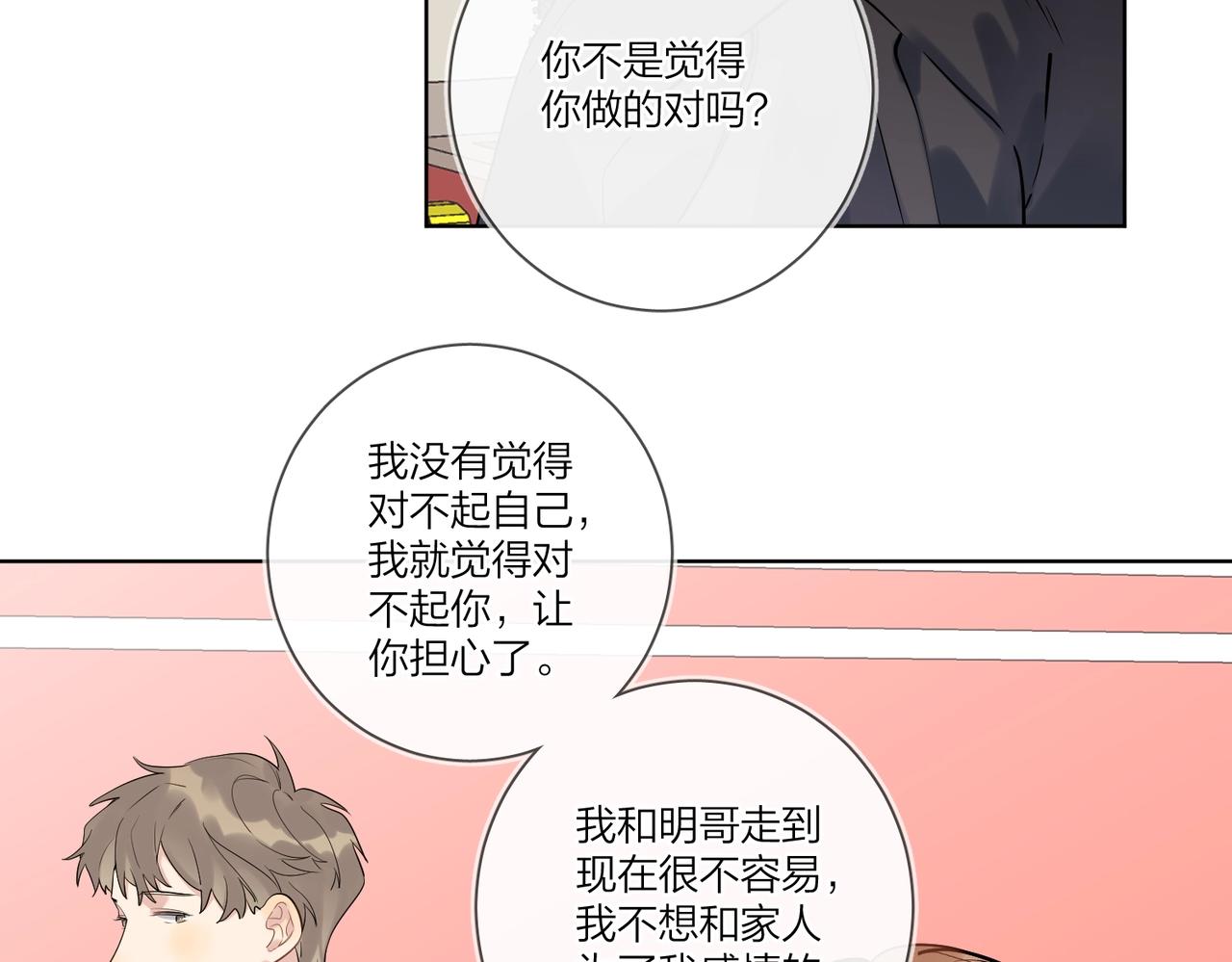 明日星程漫画免费下拉式漫画,第97话 新剧开拍2图