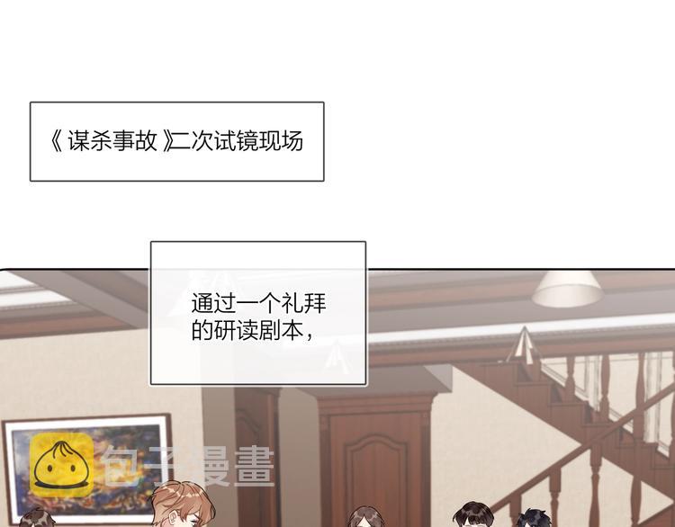 明日星程by金刚圈漫画漫画,第39话 他早就离婚了？1图